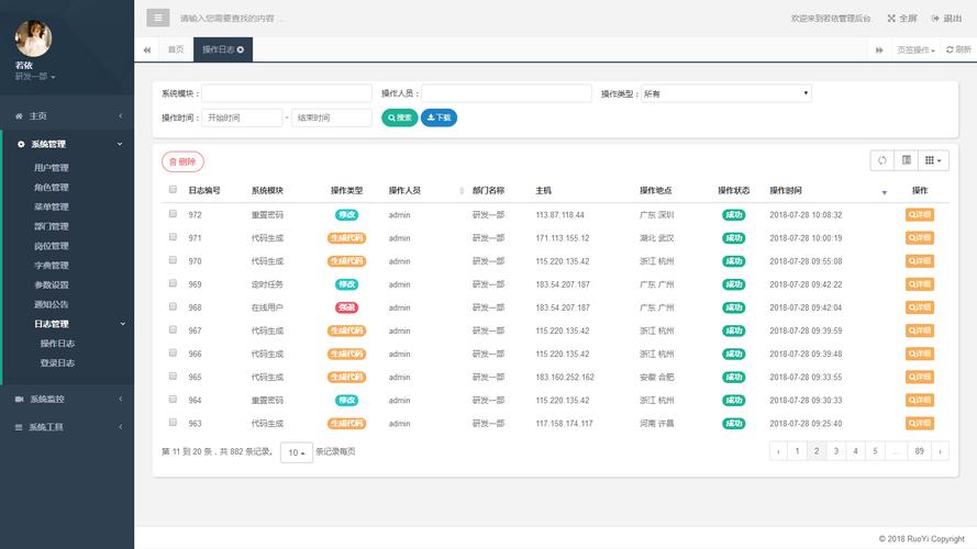 0的权限管理系统 易读易懂,界面简洁美观