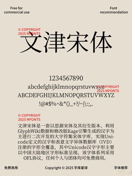 的感觉,同时又不失宋体的端庄稳重,适用于各种需要清晰易读的文本排版