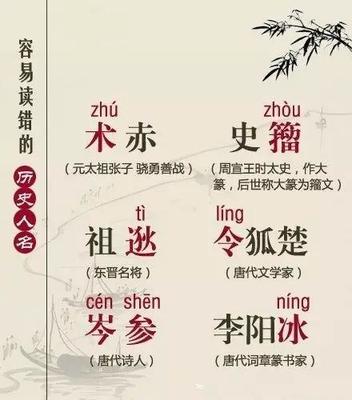 那些易读错的字词(果断收藏),附《现代汉语词典》最新版修订音表